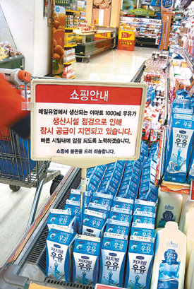 12일 서울 용산구 한강로3가 이마트 용산점 우유 진열대에 매일유업이 생산하는 ‘이마트 우유’의 판매 중단을 알리는 안내문이 세워져 있다. 김선미 기자