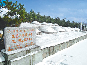 3·13 반일독립시위 당시 간도 일본총영사관으로 행진하다 순국한 열사들의 유해가 묻힌 ‘3·13 반일의사릉’ 위에 14일 눈이 소복이 쌓여 있는 모습.