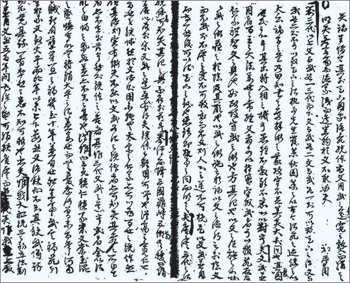 처음 발견된 고려 말 문신 정몽주의 과거 답안지. 사진 제공 도현철 교수