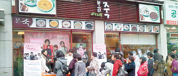 지난달 서울 성북구 돈암동 본죽 돈암동점에서 열린 ‘꽃보다 남자 이벤트’에서 고객들이 길게 줄을 서 있다. 이 매장은 최근 ‘꽃보다 남자’ 촬영지로 알려지며 매출이 30% 이상 늘었다. 사진 제공 본죽
