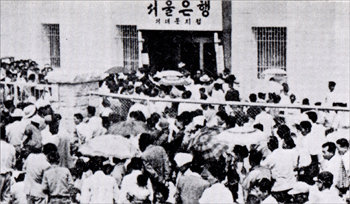 화폐개혁이 실시된 1962년, 신권 교환을 위해 은행 앞에 길게 줄지어 선 사람들. 동아일보 자료 사진