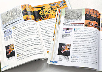 왼쪽은 후소샤가 펴낸 ‘새로운 역사교과서’, 오른쪽은 9일 문부과학성 검정을 통과한 지유샤의 역사교과서. 내용이 거의 똑같음을 알 수 있다. 사진 제공 아사히신문
