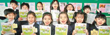 서울 한신초등학교 3학년 학생들이 이 학교가 자체 개발한 한자 교재 ‘한자한자 한신한자’를 든 채 웃고 있다. 이 학교는 1970년대부터 한자 교육을 실시해 왔으며 2004년부터는 국한문 혼용 국어 교과서를 사용하고 있다. 원대연 기자