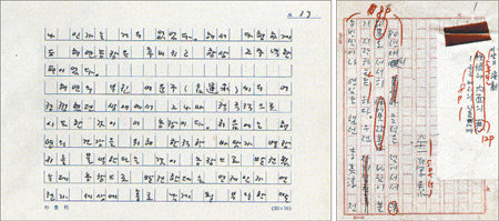 17일 개막하는 서울 종로구 평창동 영인문학관의 ‘창조와 발상-초고와 육필 원고전’에 선보이는 작가들의 육필 원고. 박경리 선생의 소설 ‘나비야 청산 가자’ 원고 일부(왼쪽)와 시인이자 무용평론가였던 김영태 씨의 원고. 사진 제공 영인문학관