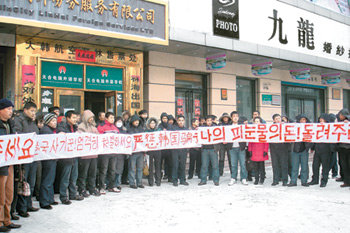 중국 헤이룽장 성 하이린 시의 취업사기 피해자들이 지난달 하순 하이린 시내에서 ‘한국 정부 도와주세요’ 등의 호소문을 담은 현수막을 들고 시위를 벌이고 있다. 사진 제공 무단장 한인회
