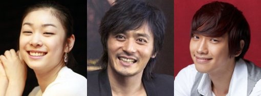 김연아, 장동건, 비 (왼쪽부터)