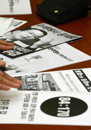 민주당은 원내대표 경선을 사흘 앞둔 12일 후보들의 공약과 경력 등을 담은 홍보물을 의원들에게 나눠 줬다. 연합뉴스