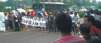 25일 중국 베이징 남역 앞에서 각지에서 상경한 1000명가량의 민원인들이 ‘펠로시 의장의 중국 방문을 환영합니다. 중국 인권에 관심을 가져주세요. SOS’라고 쓰인 플래카드를 앞세워 거리행진을 하고 있다. 사진 출처 보쉰망 홈페이지