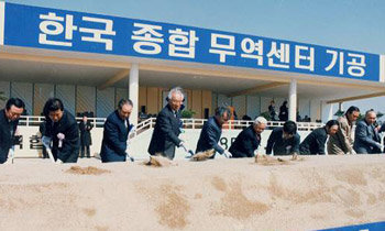 1985년 3월 열린 한국종합무역센터 기공식. 갖은 우여곡절을 겪으며 건설된 무역센터는 세계 무역센터 가운데 유일하게 공항터미널을 갖추게 됐다.