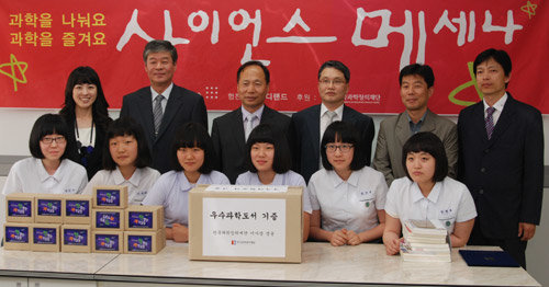 8일 경기 화성시 장안면 장안여중에서 열린 ‘사이언스메세나’에 참석한 정윤 한국과학창의재단 이사장, 한동희 장안여중 교장, 김두희 동아사이언스 사장(뒷줄 왼쪽 두 번째부터 네 번째까지)이 장안여중 학생들과 자리를 함께했다. 화성=전동혁 동아사이언스 기자