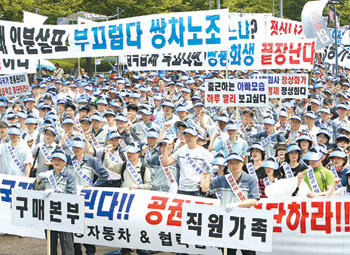 쌍용차-협력업체 임직원 “공장점거 그만” 7일 쌍용자동차 임직원과 협력업체 임직원 등 1만여 명이 서울 영등포구 여의도동 여의도공원 문화마당에 모여 ‘쌍용차 공장 불법점거 파업 규탄 및 대정부 공권력 투입 촉구 결의대회’를 열고 쌍용차 노조원의 불법 공장 점거 철회를 촉구했다. 김재명 기자