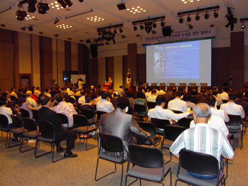 지난 4일 개최된 관광객전용카지노 발전방향 모색을 위한 세미나.