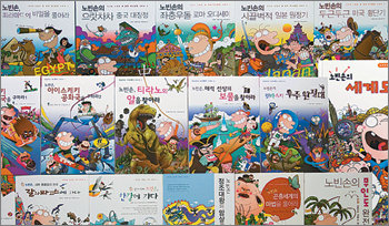 어린이, 청소년 학습도서인 노빈손 시리즈. 1999년 7월 처음 선보인 이후 지난달까지 총 29편이 출시돼 10년 동안 약 500만 부가 판매됐고 일본 중국 태국 대만 등에도 번역 수출됐다. 사진 제공 뜨인돌출판사