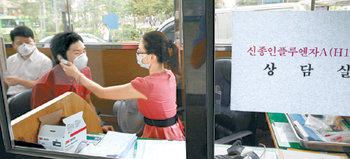 서울 서대문구 서대문보건소에서 신종 인플루엔자 증상이 의심되는 시민들이 보건소 관계자의 진료 상담을 받고 있다. 박영대 기자