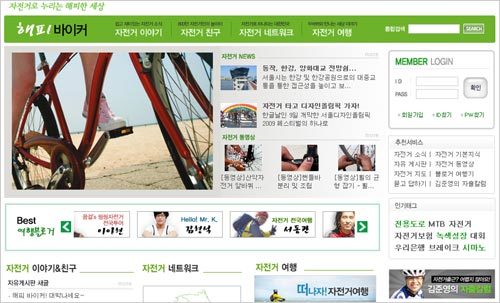 동아닷컴 자전거 전문 포털사이트인 ‘해피바이커’ 홈페이지 메인 화면.