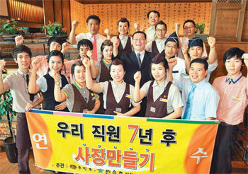 광주의 한식당 무진주에서 ‘우7사’ 프로그램에 참여한 직원들과 황의남 사장(둘째줄 오른쪽 세번째)이 ‘파이팅’을 외치고 있다. 박영철 기자