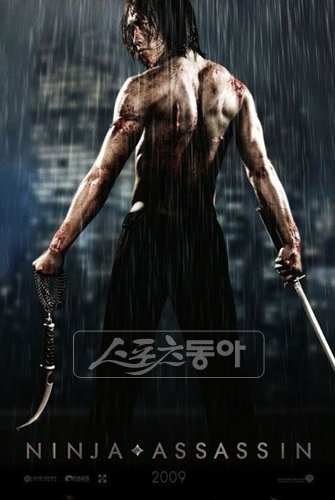 비의 첫 할리우드 주연작 ‘닌자 어쌔신’ 포스터. 사진제공｜워너브러더스 코리아