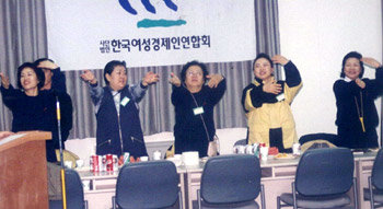 한국여성경제인연합회 9대 회장에 취임한 장영신 회장은 취임 초기 회원의 민원을 전담하는 해결사 역할을 자처했다. 1997년 5월 중부컨트리클럽에서 열린 여경련 회원 연수 모습. 사진 제공 애경그룹