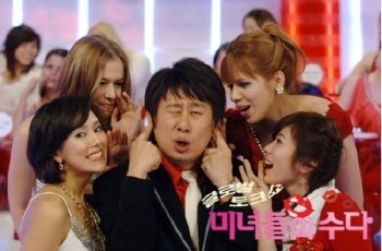 글로벌 토크쇼를지향하는 KBS 미녀들의 수다