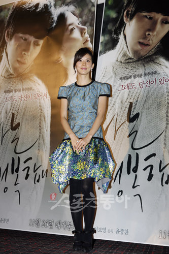 배우 이보영이 13일 오후 서울 왕십리 CGV에서 진행된 영화 ‘나는 행복합니다’ 의 시사회에서 포토타임을 갖고 있다. 임진환 기자 photolim@donga.com