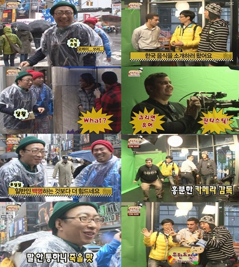 사진출처-MBC ‘무한도전’ 영상캡쳐