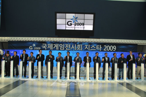 ‘지스타 2009’ 개막식.