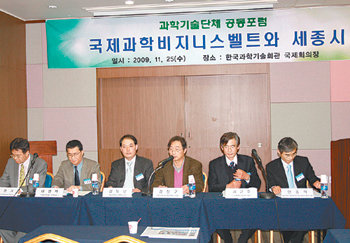 한국과학기술단체총연합회를 비롯한 과학계 12개 단체는 25일 ‘국제과학비즈니스벨트를 정치적으로 이용하지 말라’는 내용을 골자로 하는 공동성명서를 채택했다. 사진 제공 한국과학기술단체총연합회