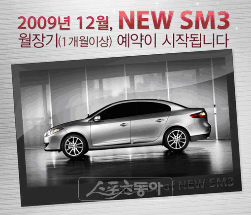 ‘SECRET Of NEW SM3’ 이벤트.