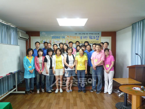 경륜·경정클리닉센터 주최로 경기도 양평에서 1박 2일간 열린 ‘건전레저 워크숍’의 참가자들이 기념촬영을 하고 있다.사진제공｜경주사업본부