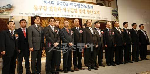 30일 오후 서울 임피리얼팰리스호텔에서 열린 제4회 2009 야구발전토론회에 참석한 내.외 귀빈들이 기념촬영을 하고 있다. 김충남 서울특별시 야구협회 부회장, 주성노 (전)대표팀 감독, 조태룡 히어로즈 단장, 신용철 KBS 해설위원, 강문길 대한야구협회 이사, 이준성, 한국야구기자협회 회장, MAKOTO HANAUCHI 일본 덴츠 스포츠 사업국 부장, 김종 한국야구발전연구원 원장, 허구연 KBO 실행위원회 위원장, 전태헌 안산시 부시장, 신기호 광주광역시 체육진흥 과장, 김상일 안산시 창조경제국장, 박기철 스포츠투아이 전무, 임윤태 변호사 (왼쪽부터).  사진 | 임진환 기자 photolim@donga.com