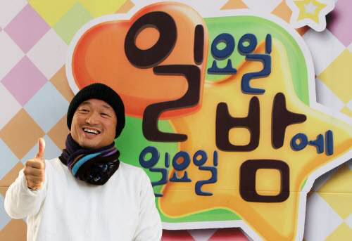 12월6일 대대적 개편을 진행한 일밤을 진두지휘한 김영희 PD. 연합뉴스