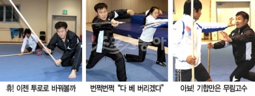 전영희 기자가 간다…대륙의 무술 우슈 체험. 청주｜박화용 기자 inphoto@donga.com