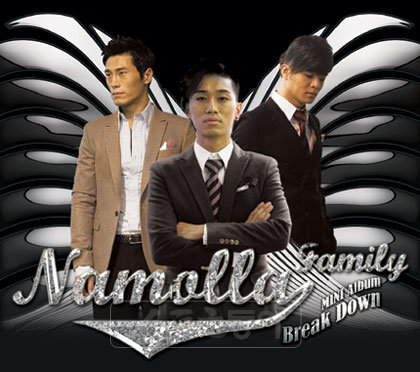 힙합그룹 나몰라패밀리.