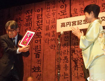 뇌성마비장애인으로 구성된 곰두리축구단을 운영하는 곰두리사랑회 신철순 회장(왼쪽)이 한일 교류에 힘쓴 공로로 10일 다카마도 노미야 히사코 왕자비에게서 표창장을 받고 있다. 사진 제공 곰두리사랑회