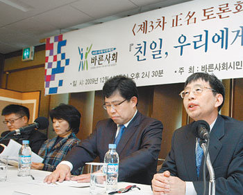 바른사회시민회의의 제3차 정명토론회가 16일 오후 서울 중구 한국프레스센터에서 ‘친일, 우리에게 무엇인가’를 주제로 열렸다. 오른쪽부터 발제자 박효종 서울대 교수, 진행자 윤창현 서울시립대 교수, 토론자 박지향 서울대 교수와 홍진표 시대정신 이사. 김미옥 기자