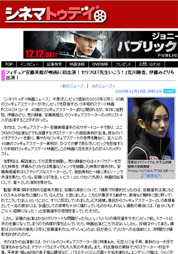 일본 시네마투데이에 보도된 안도 미키 영화 출연 기사.