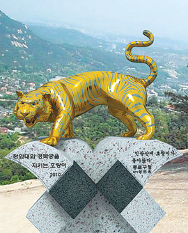서울 종로구는 경인년을 맞아 인왕산에 호랑이 조형물을 설치한다. 인왕산 등산로 초입에 들어설 동상 상상도. 사진 제공 종로구