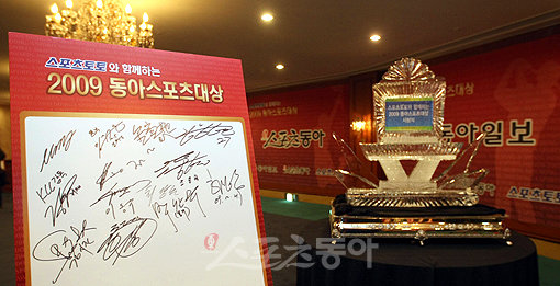 참석자들은 행사장 입구에 마련된 사인보드에 자신의 사인을 남겨 시상식을 축하했다. 김종원 기자 won@donga.com