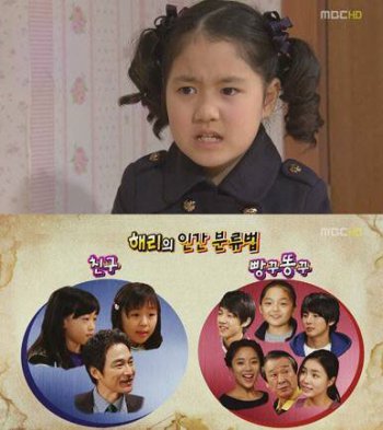 MBC 시트콤 ‘지붕 뚫고 하이킥’의 유행어 ‘빵꾸똥꾸’. MBC 화면캡처