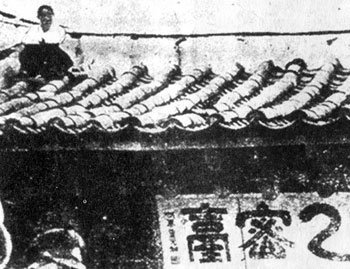 1931년 5월 29일 평양 을밀대 지붕에 올라가 임금인하 반대 농성을 벌이는 평원고무 여성 노동자 강주룡. 동아일보 자료 사진