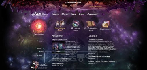 ‘아이온’ 러시아 서비스 실시.