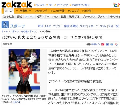 일본 산케이신문의 엔터테이먼트 뉴스사이트 자크자크 캡처.
