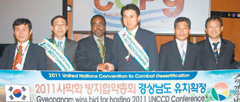 김태호 경남지사와 이상길 산림청 차장 등 사막화방지협약 당사국총회 유치단이 아르헨티나 부에노스아이레스에서 2011년 총회를 유치한 뒤 기념촬영을 했다. 사진 제공 경남도