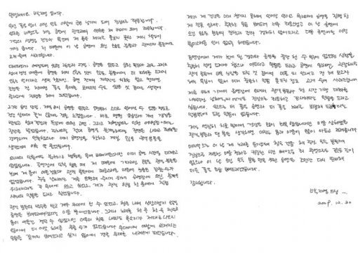 백지영 자필 사과문.