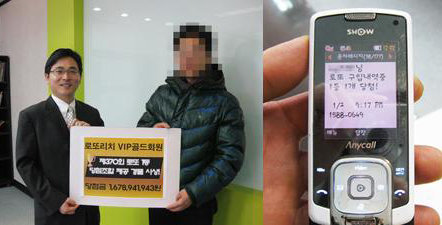 좌)로또리치는 지난 6일, 최석제(가명) 씨에게 300만원의 경품을 제공했다. 우)최석제 씨가 로또리치로부터 받은 1등당첨 안내 문자 내역