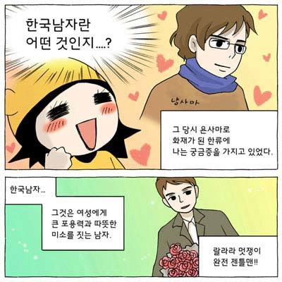 ‘노란구미’의 결혼 준비 이야기 ‘내가 결혼할 때까지’.