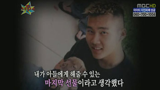 MBC ‘무릎팍도사’를 통해 공개된 박영규 아들의 사진.