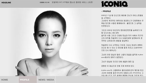 사진 출처= ‘아이코닉(ICONIQ)’ 공식 홈페이지