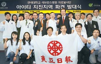 21일 서울 서대문구 신촌동 연세대 세브란스병원에서 ‘연세대 세브란스병원-한국기아대책-동아일보 의료봉사단’ 아이티 파견 발대식이
열렸다. 박창일 연세대 의료원장(앞에서 둘째 줄 왼쪽에서 세 번째), 김동수 의료봉사단장(박 원장의 오른쪽), 본보 이진한
기자(의사·앞줄 왼쪽에서 네 번째) 등이 참석했다. 김재명 기자