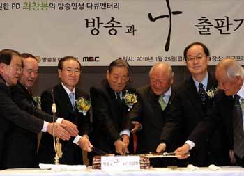 25일 열린 최창봉 한국방송인회 이사장 회고록 ‘방송과 나’ 출판기념회에서 장한성 한국방송인회회장, 김우룡 방송문화진흥회 이사장, 윤세영 SBS 회장, 최창봉 이사장, 윤주영 전 문화공보부 장관, 김학준 동아일보 회장, 조동화 월간 춤 발행인(왼쪽부터)이 케이크를 자르고 있다. 박영대 기자